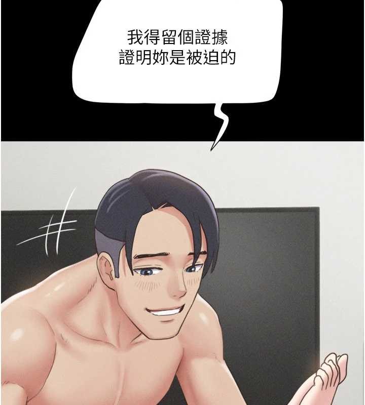 韶恩第80話-心懷不軌的男人