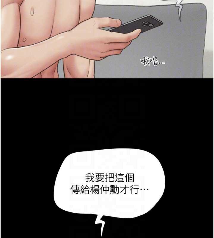 韶恩第80話-心懷不軌的男人