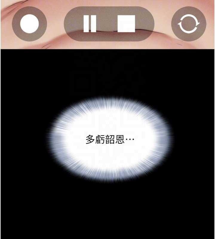 韶恩第80話-心懷不軌的男人