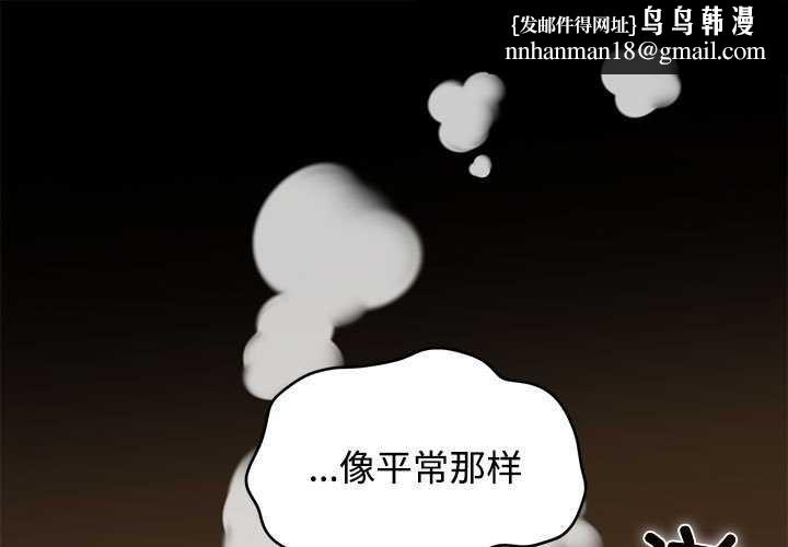 发小碰不得第99話