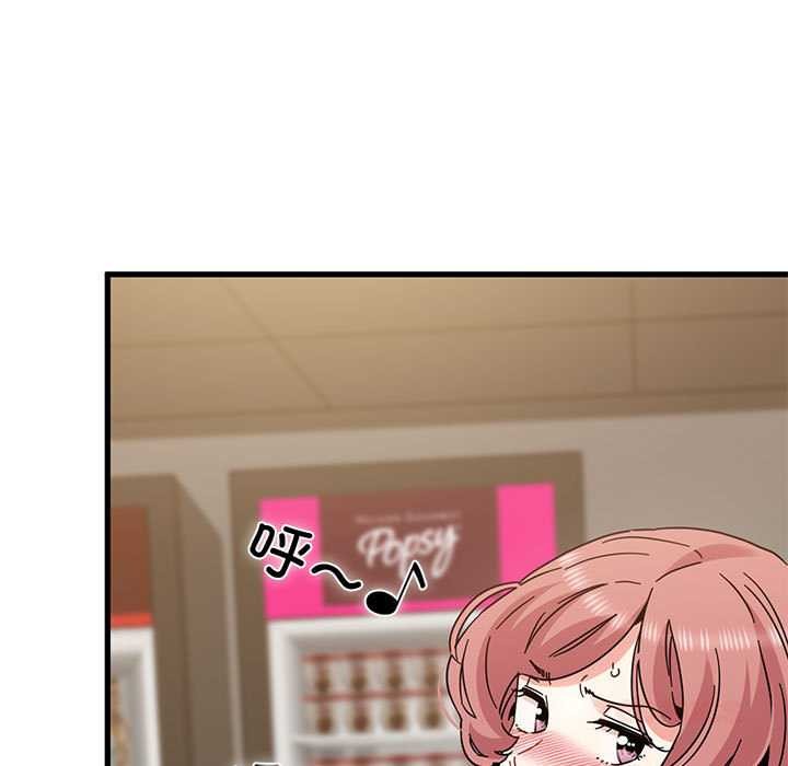 发小碰不得第99話