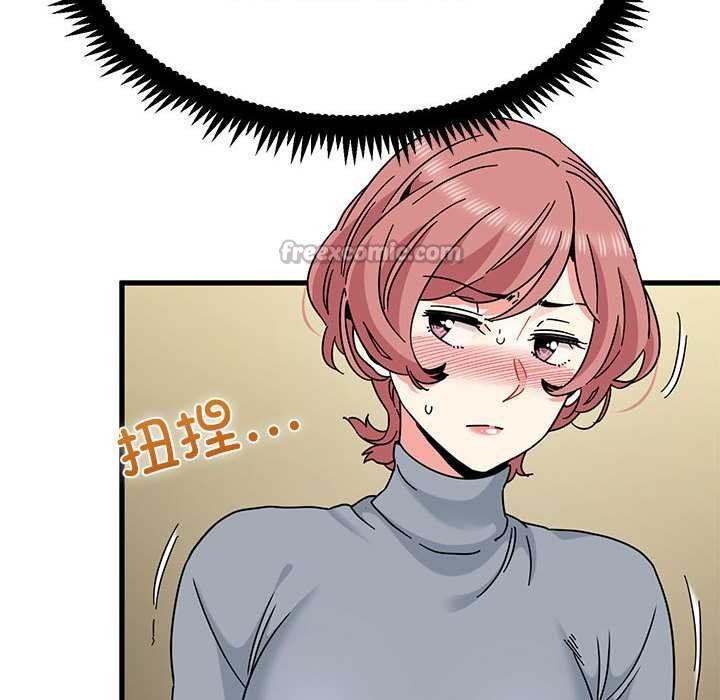 发小碰不得第99話