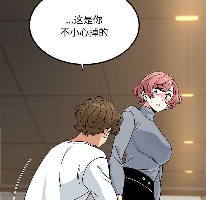 发小碰不得第99話