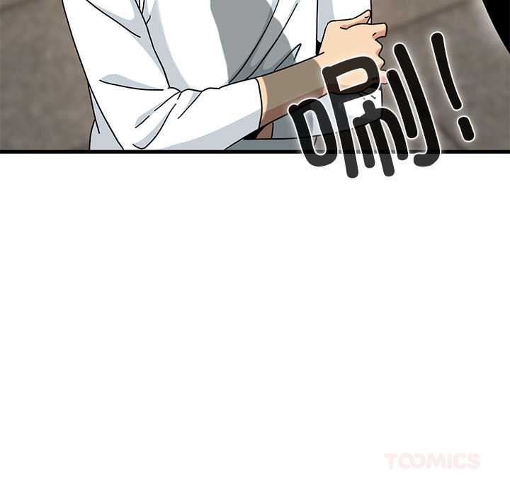 发小碰不得第99話