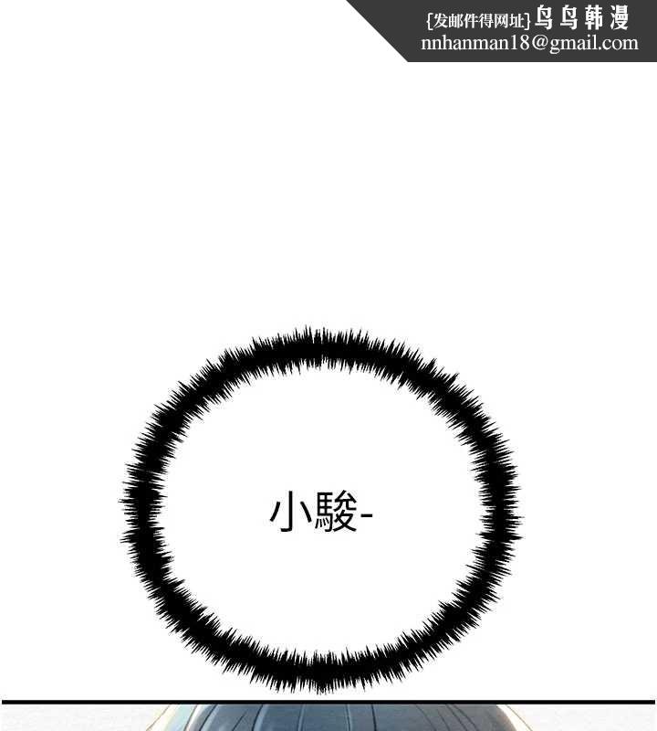 掠奪行動第86話-我就配合你演出吧!