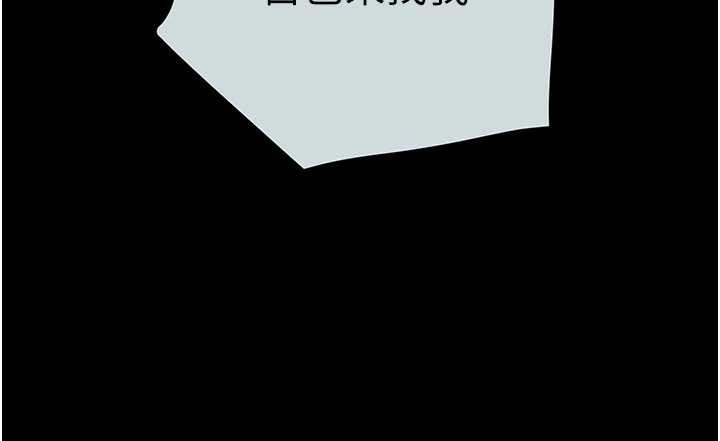 掠奪行動第86話-我就配合你演出吧!