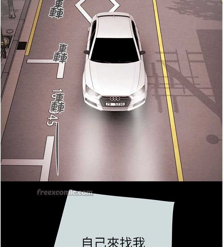 掠奪行動第86話-我就配合你演出吧!