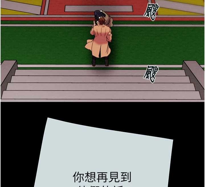 掠奪行動第86話-我就配合你演出吧!