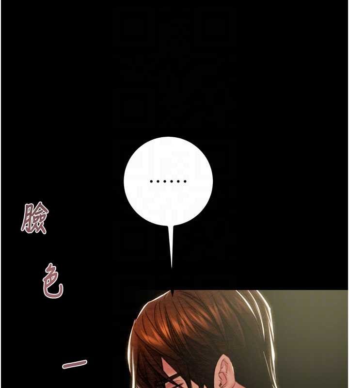 掠奪行動第86話-我就配合你演出吧!