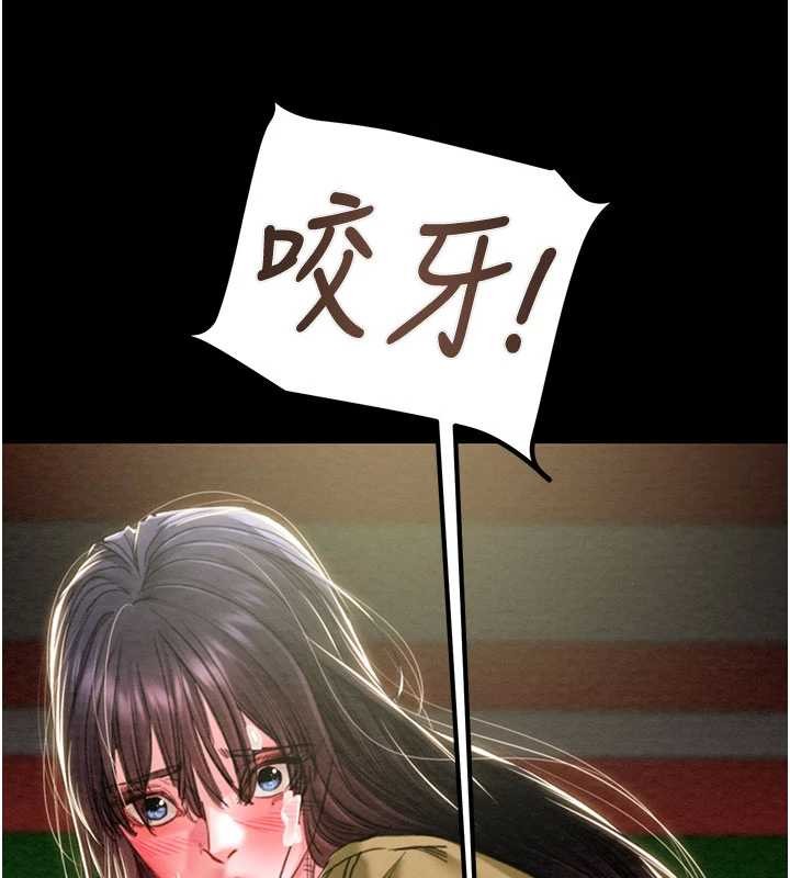 掠奪行動第86話-我就配合你演出吧!