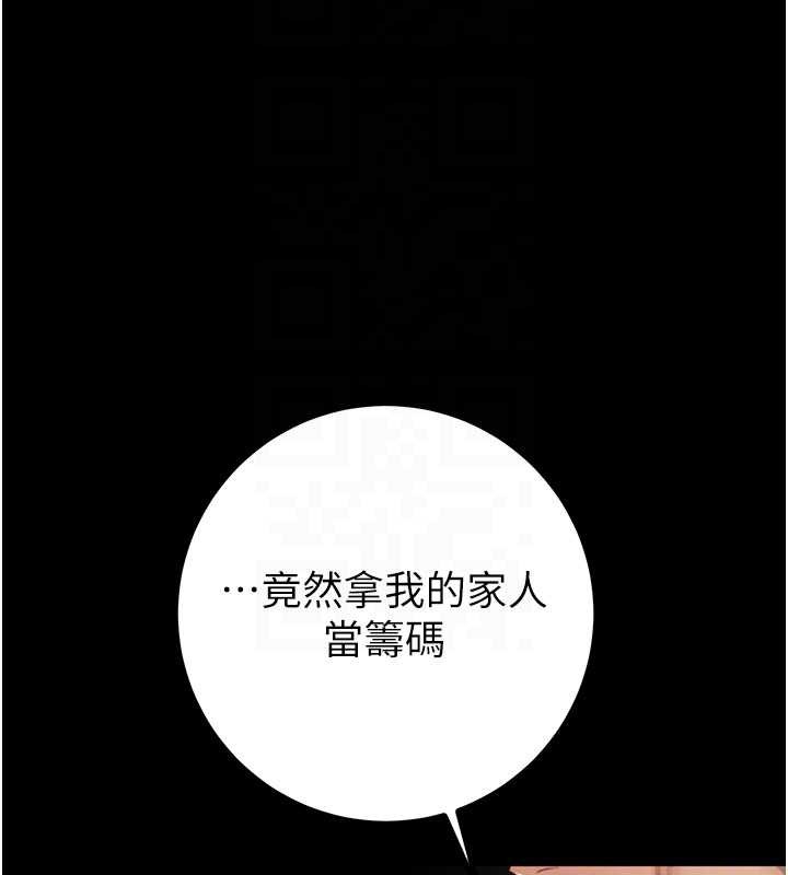 掠奪行動第86話-我就配合你演出吧!