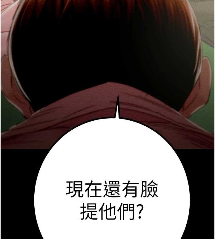 掠奪行動第86話-我就配合你演出吧!