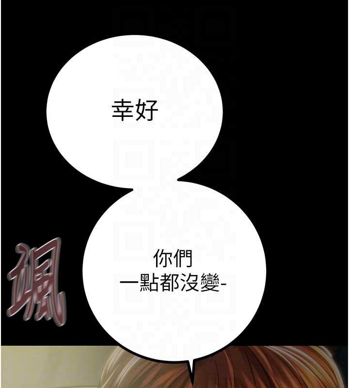 掠奪行動第86話-我就配合你演出吧!