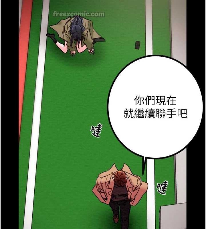 掠奪行動第86話-我就配合你演出吧!