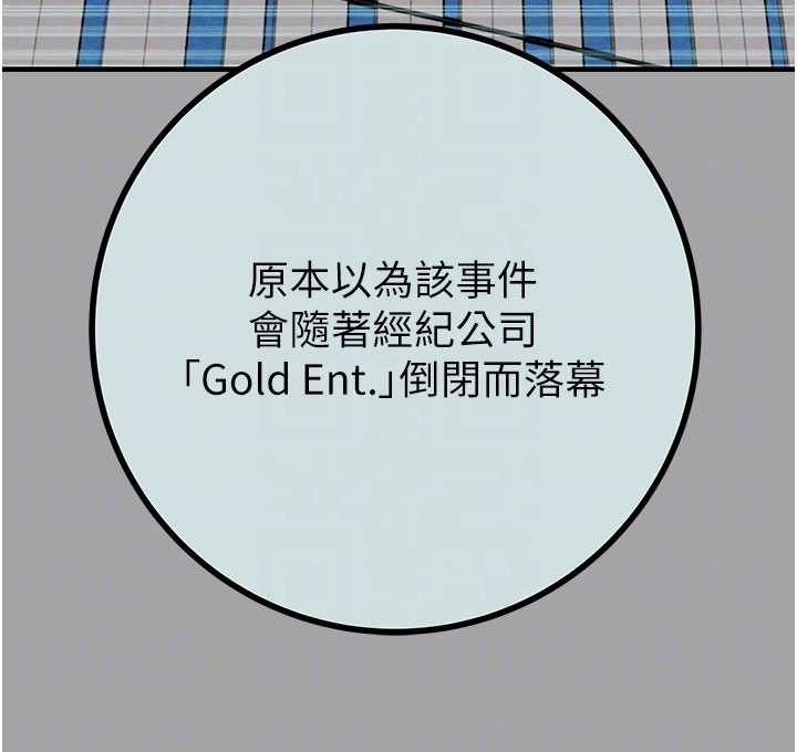 掠奪行動第86話-我就配合你演出吧!