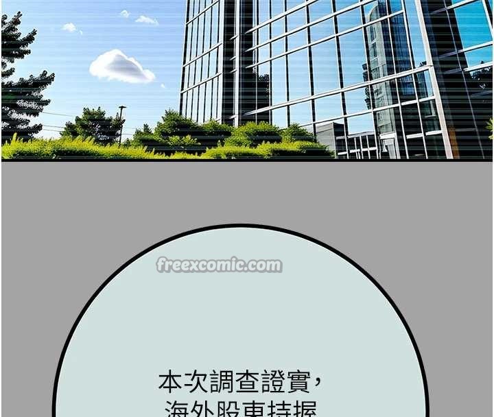 掠奪行動第86話-我就配合你演出吧!