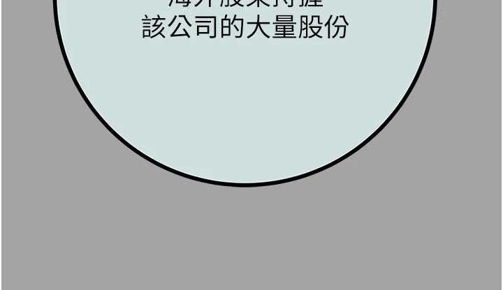 掠奪行動第86話-我就配合你演出吧!