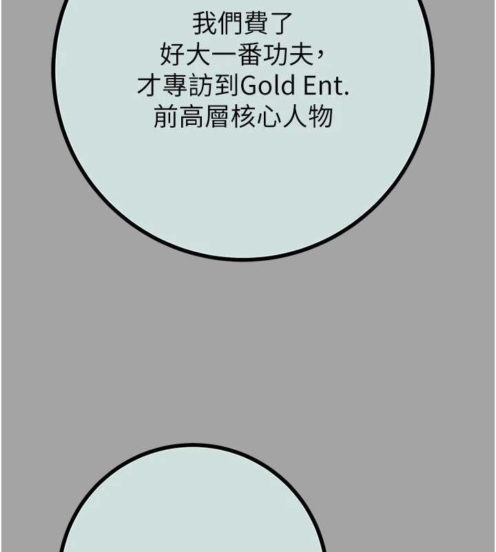 掠奪行動第86話-我就配合你演出吧!