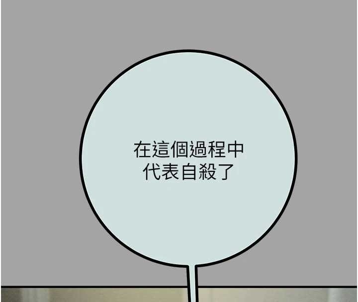掠奪行動第86話-我就配合你演出吧!