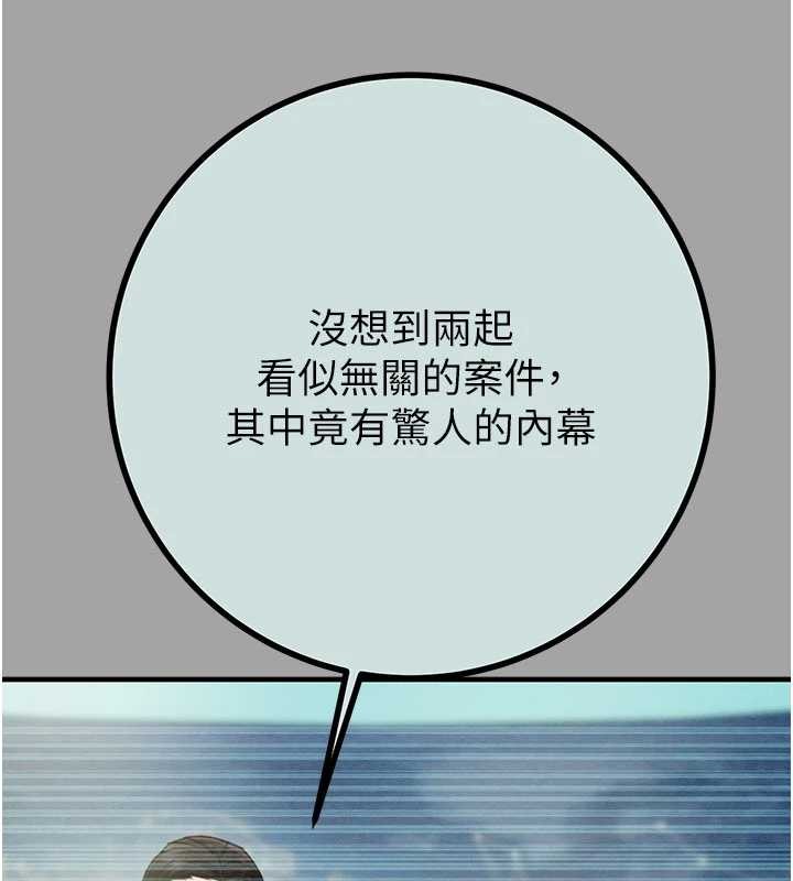 掠奪行動第86話-我就配合你演出吧!