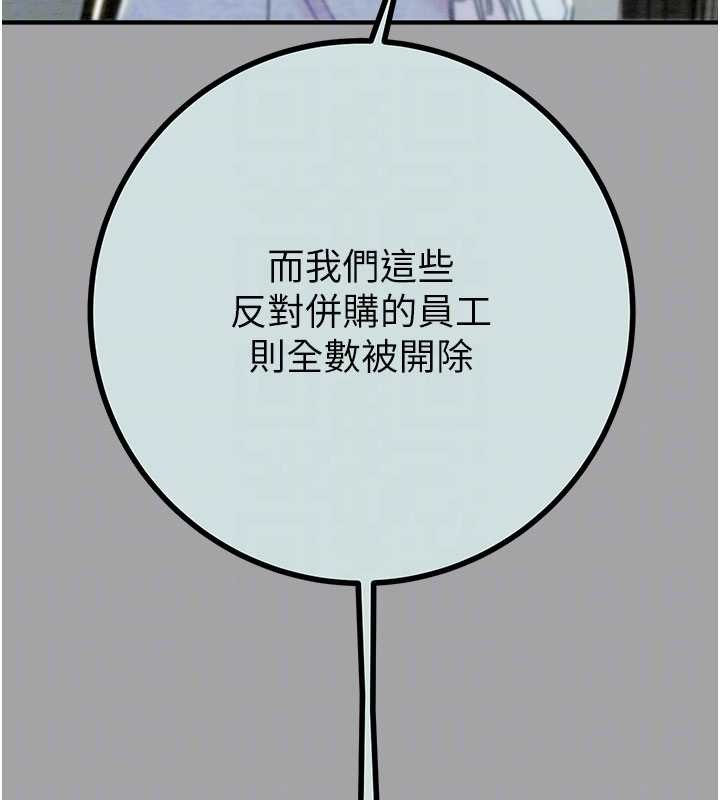 掠奪行動第86話-我就配合你演出吧!