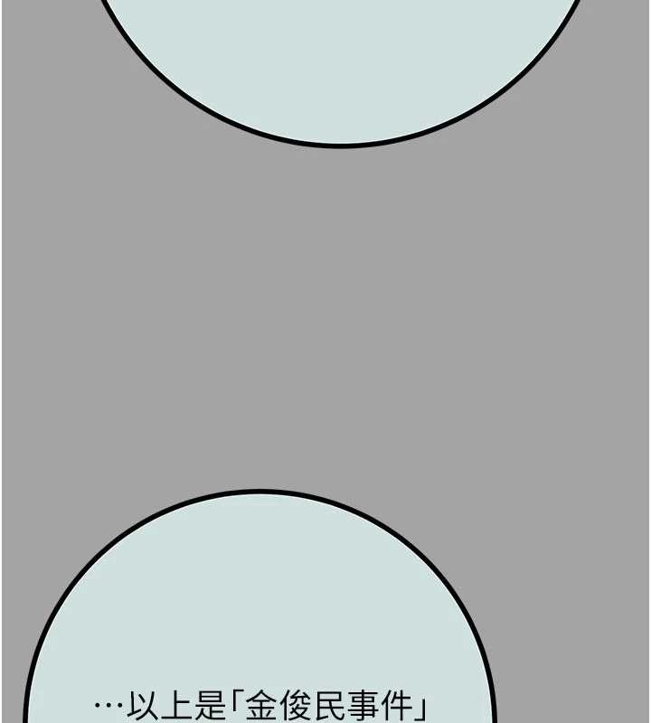 掠奪行動第86話-我就配合你演出吧!