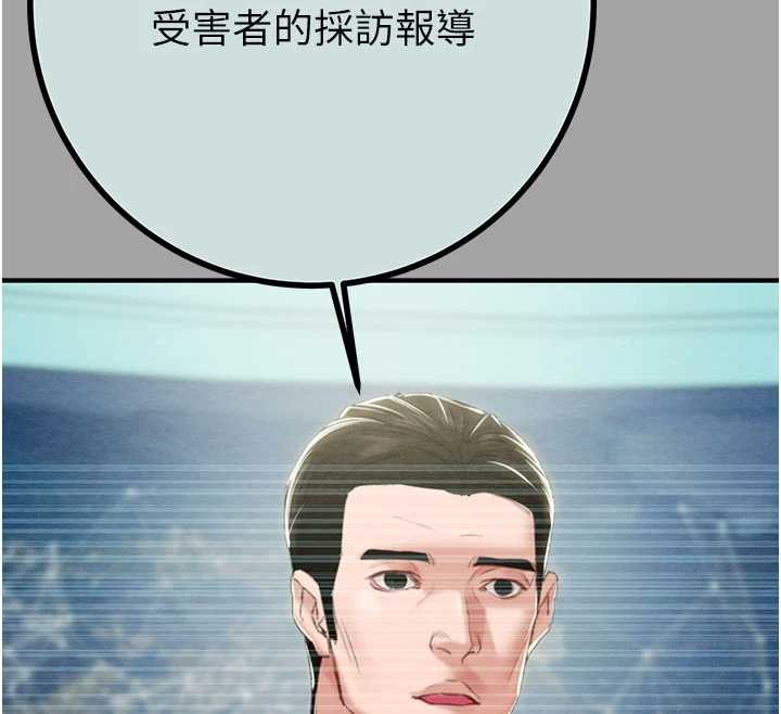 掠奪行動第86話-我就配合你演出吧!