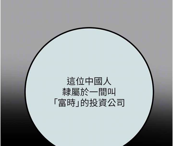 掠奪行動第86話-我就配合你演出吧!