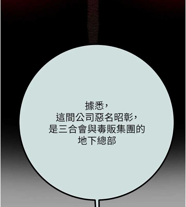 掠奪行動第86話-我就配合你演出吧!