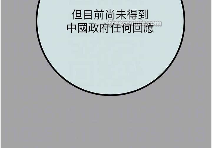 掠奪行動第86話-我就配合你演出吧!