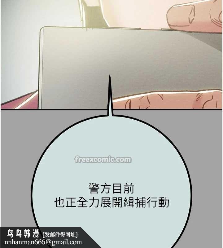 掠奪行動第86話-我就配合你演出吧!