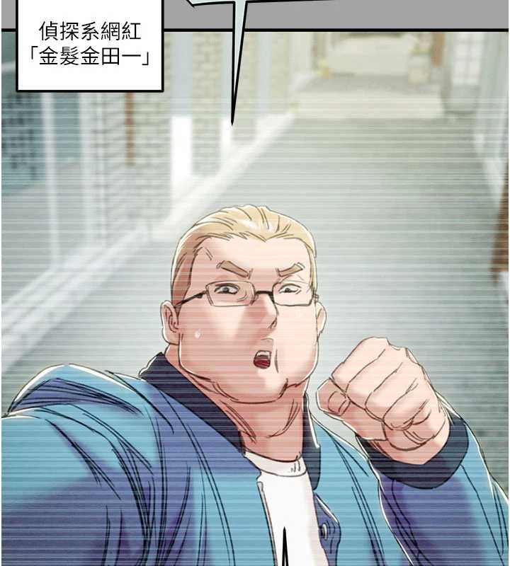 掠奪行動第86話-我就配合你演出吧!