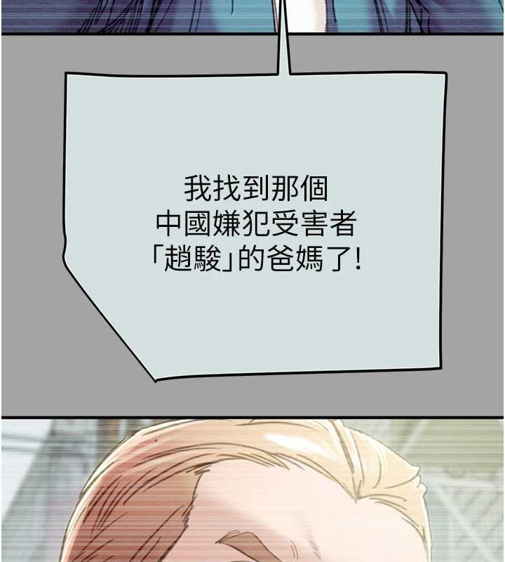 掠奪行動第86話-我就配合你演出吧!