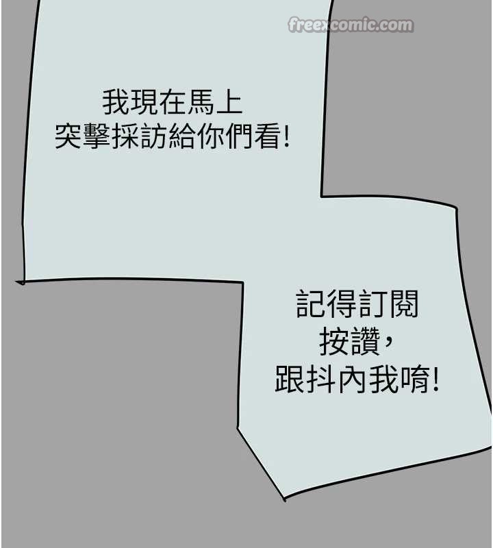 掠奪行動第86話-我就配合你演出吧!