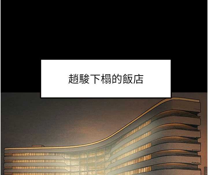 掠奪行動第86話-我就配合你演出吧!