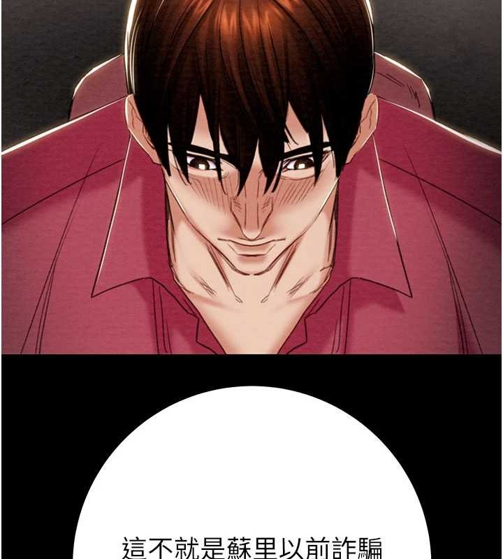 掠奪行動第86話-我就配合你演出吧!