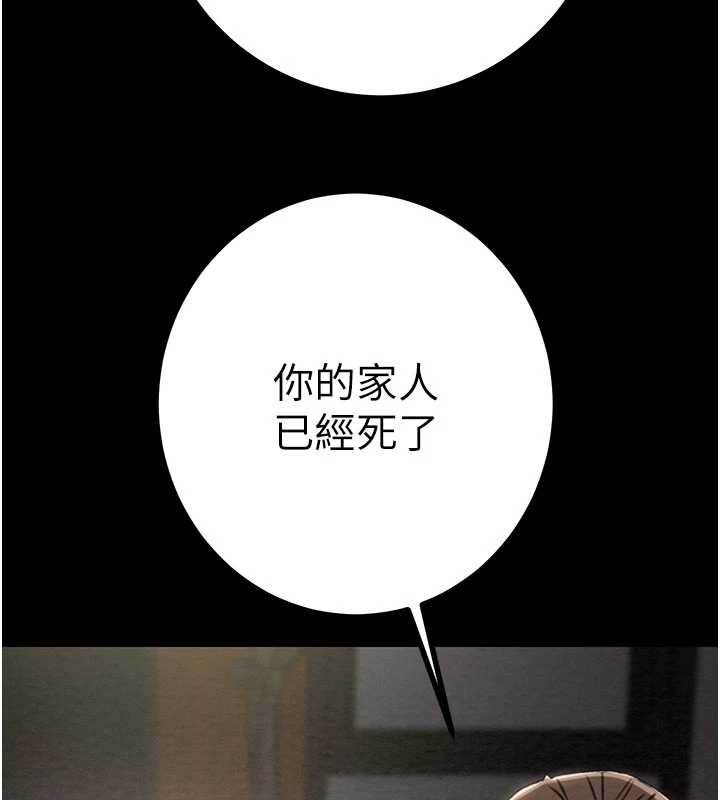 掠奪行動第86話-我就配合你演出吧!