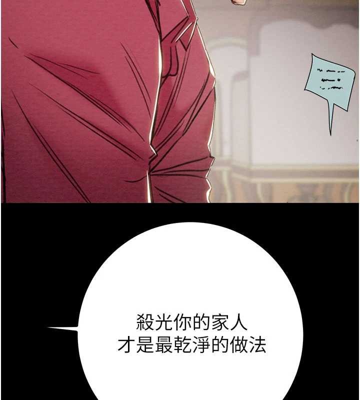 掠奪行動第86話-我就配合你演出吧!