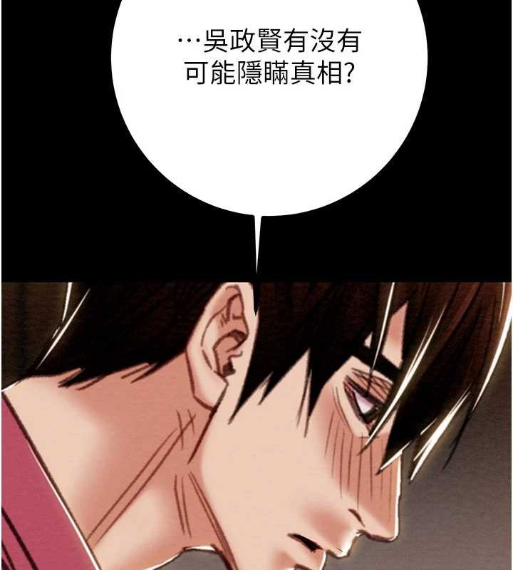 掠奪行動第86話-我就配合你演出吧!