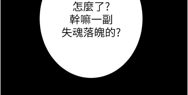 掠奪行動第86話-我就配合你演出吧!