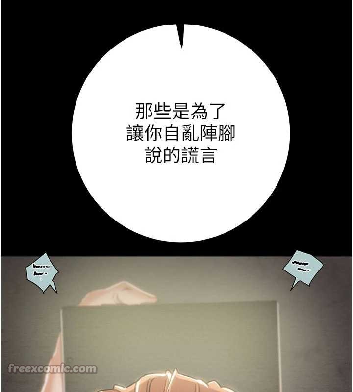 掠奪行動第86話-我就配合你演出吧!