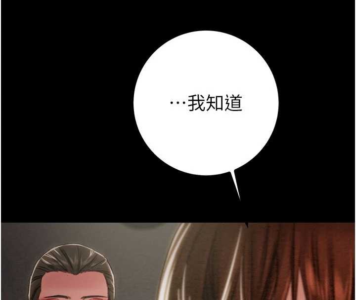 掠奪行動第86話-我就配合你演出吧!