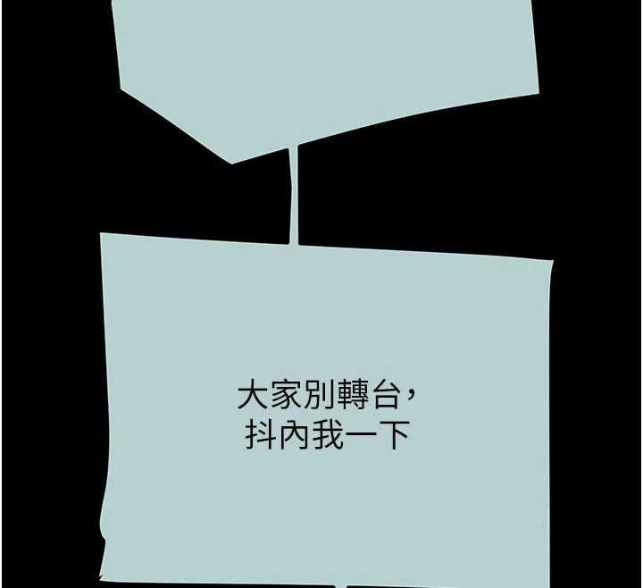 掠奪行動第86話-我就配合你演出吧!