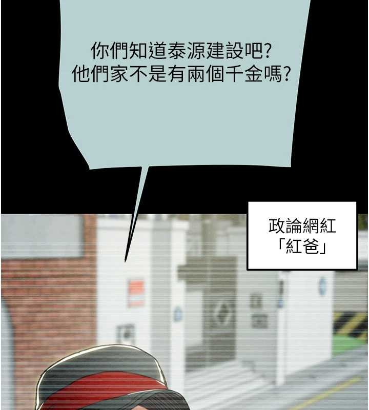 掠奪行動第86話-我就配合你演出吧!