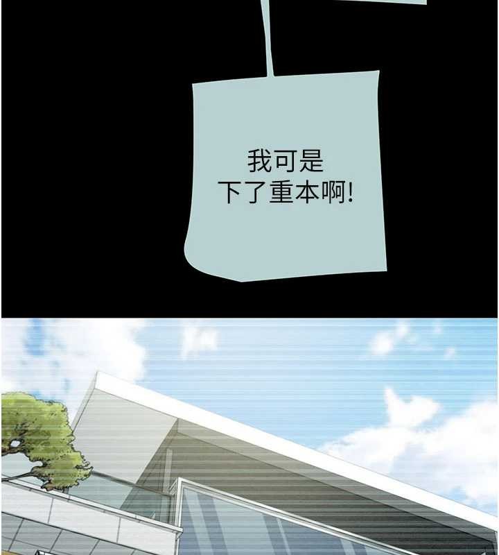 掠奪行動第86話-我就配合你演出吧!