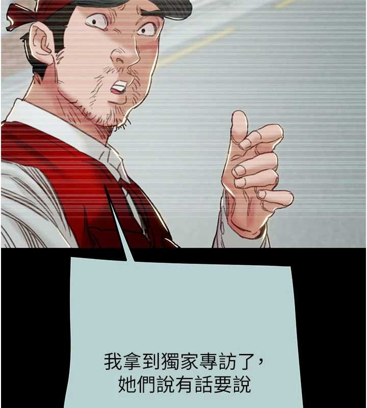 掠奪行動第86話-我就配合你演出吧!