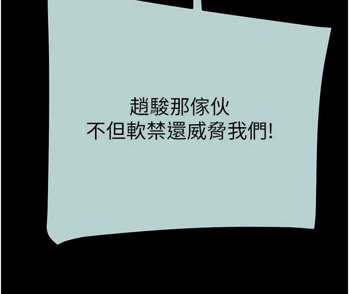 掠奪行動第86話-我就配合你演出吧!