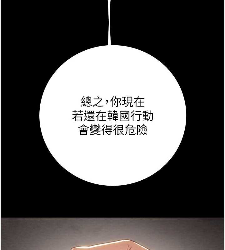 掠奪行動第86話-我就配合你演出吧!