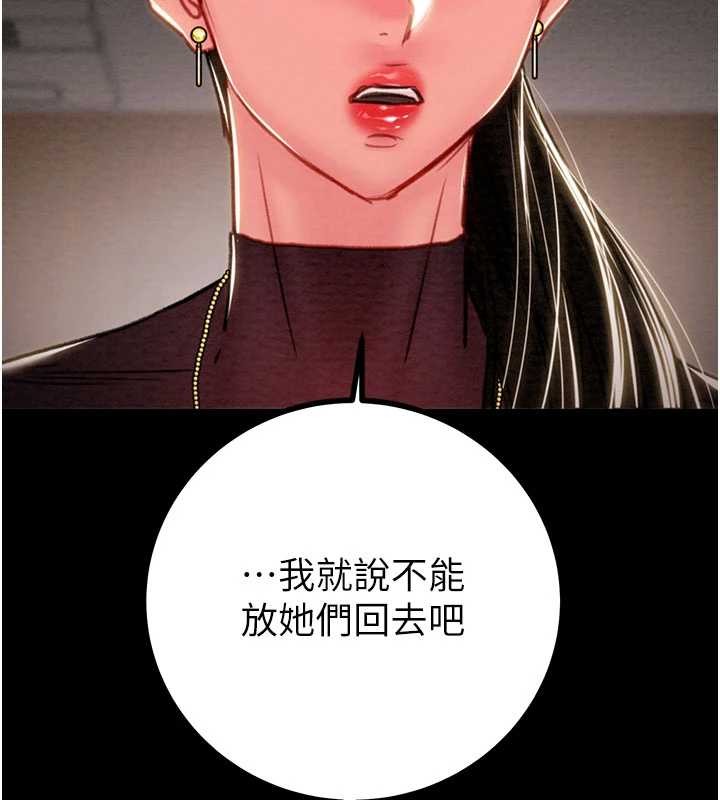 掠奪行動第86話-我就配合你演出吧!