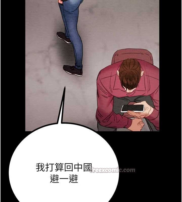 掠奪行動第86話-我就配合你演出吧!